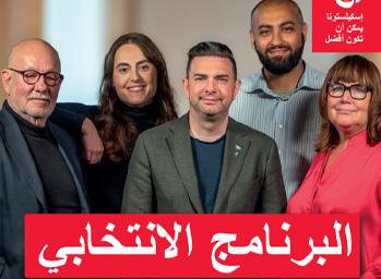 arabiska